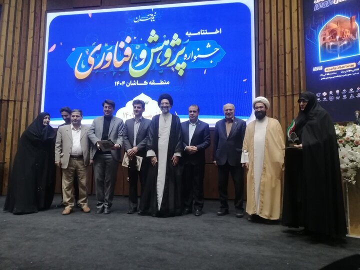 تصاویر/اختتامیه جشنواره هفته پژوهش و فناوری درکاشان