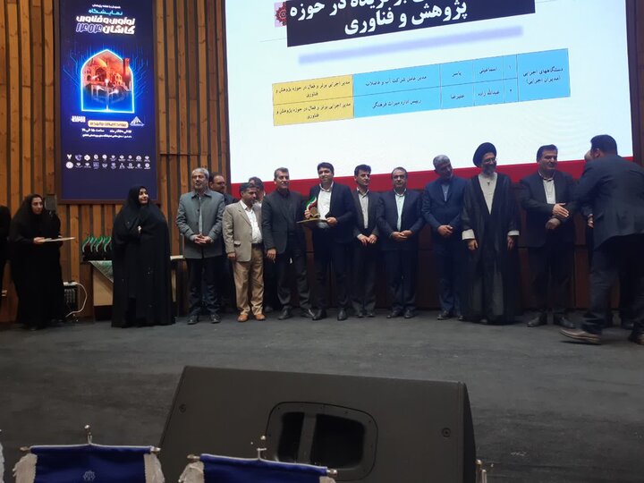 تصاویر/اختتامیه جشنواره هفته پژوهش و فناوری درکاشان
