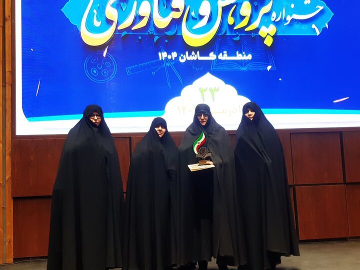 تصاویر/اختتامیه جشنواره هفته پژوهش و فناوری درکاشان