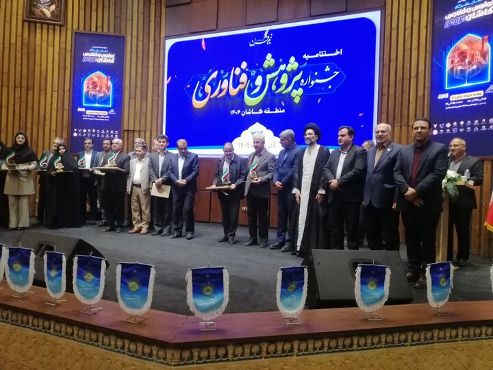 تصاویر/اختتامیه جشنواره هفته پژوهش و فناوری درکاشان