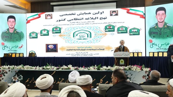 تصاویر / ولين همايش تخصصي نهج البلاغه انتظامي کشوردر قزوین با حضور نماینده ولی فقیه در استان قزوین