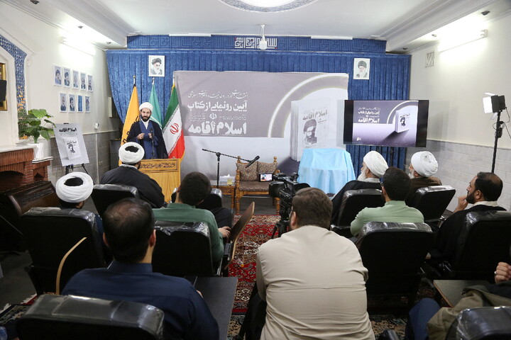 تصاویر/ مراسم رونمایی کتاب «اسلام اقامه»