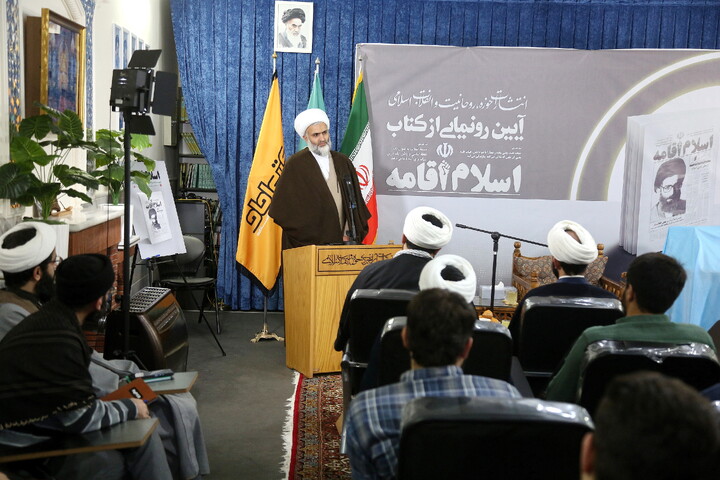 تصاویر/ مراسم رونمایی کتاب «اسلام اقامه»