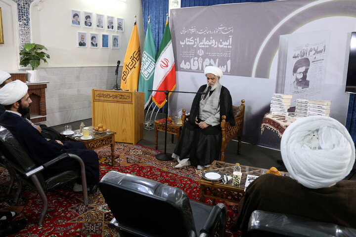 تصاویر/ مراسم رونمایی کتاب «اسلام اقامه»