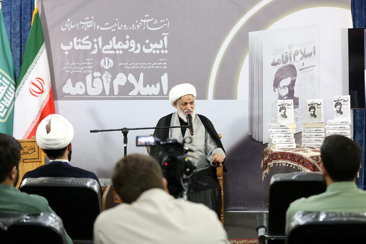 تصاویر/ مراسم رونمایی کتاب «اسلام اقامه»