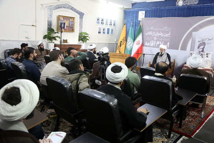 تصاویر/ مراسم رونمایی کتاب «اسلام اقامه»