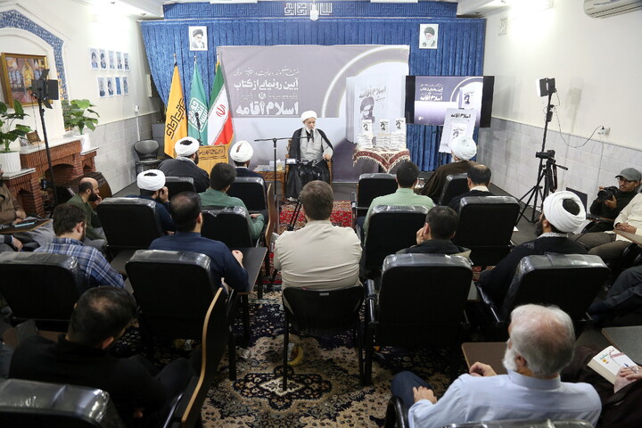 تصاویر/ مراسم رونمایی کتاب «اسلام اقامه»