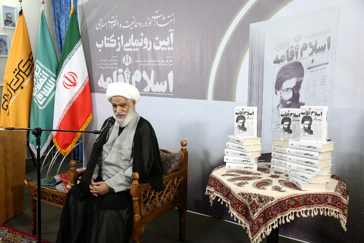 تصاویر/ مراسم رونمایی کتاب «اسلام اقامه»