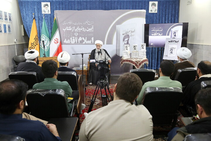 تصاویر/ مراسم رونمایی کتاب «اسلام اقامه»