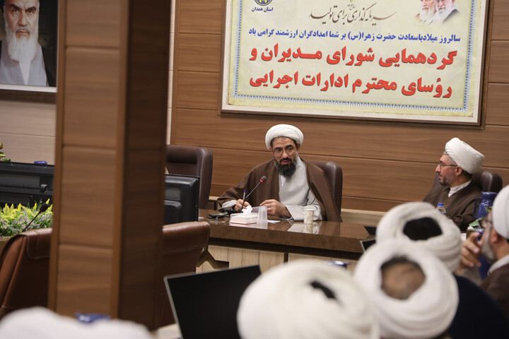 تصاویر / گردهمایی روحانیون شاغل در ادارات و نهادهای استان همدان