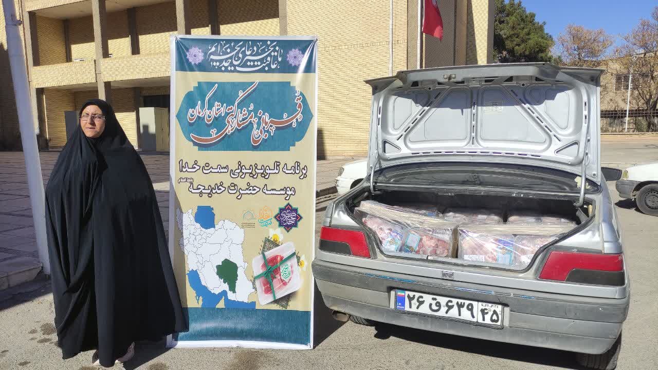 پویش قربانی