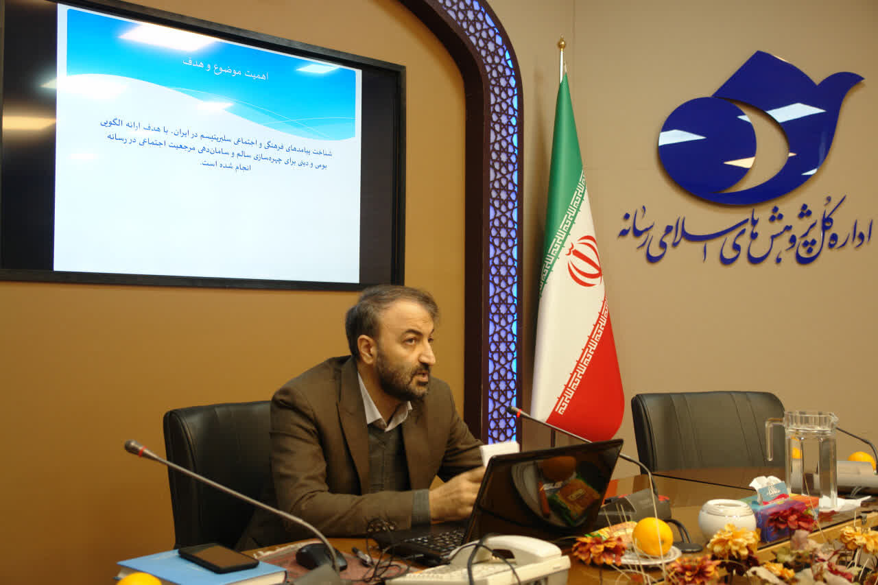 نشست تخصصی «تحلیل پدیده سلبریتی» برگزار شد