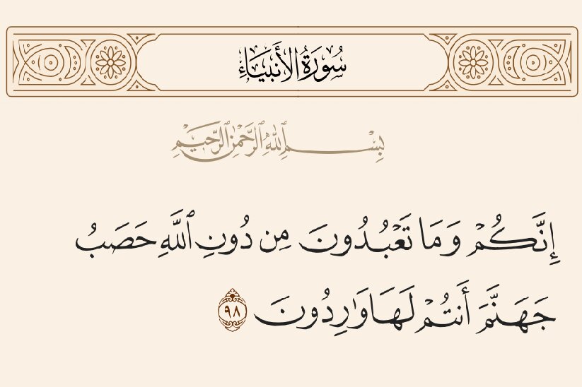 مناظره‌خوانی | پاسخ پیامبر اکرم (ص) به یک شبهه