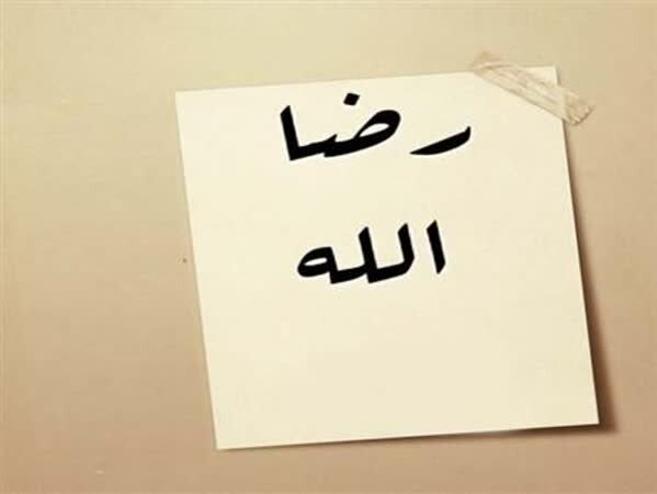 Je! Ni Vipi Tutasalia Katika Njia ya Kuridhiwa na Mwenyezi  Mungu