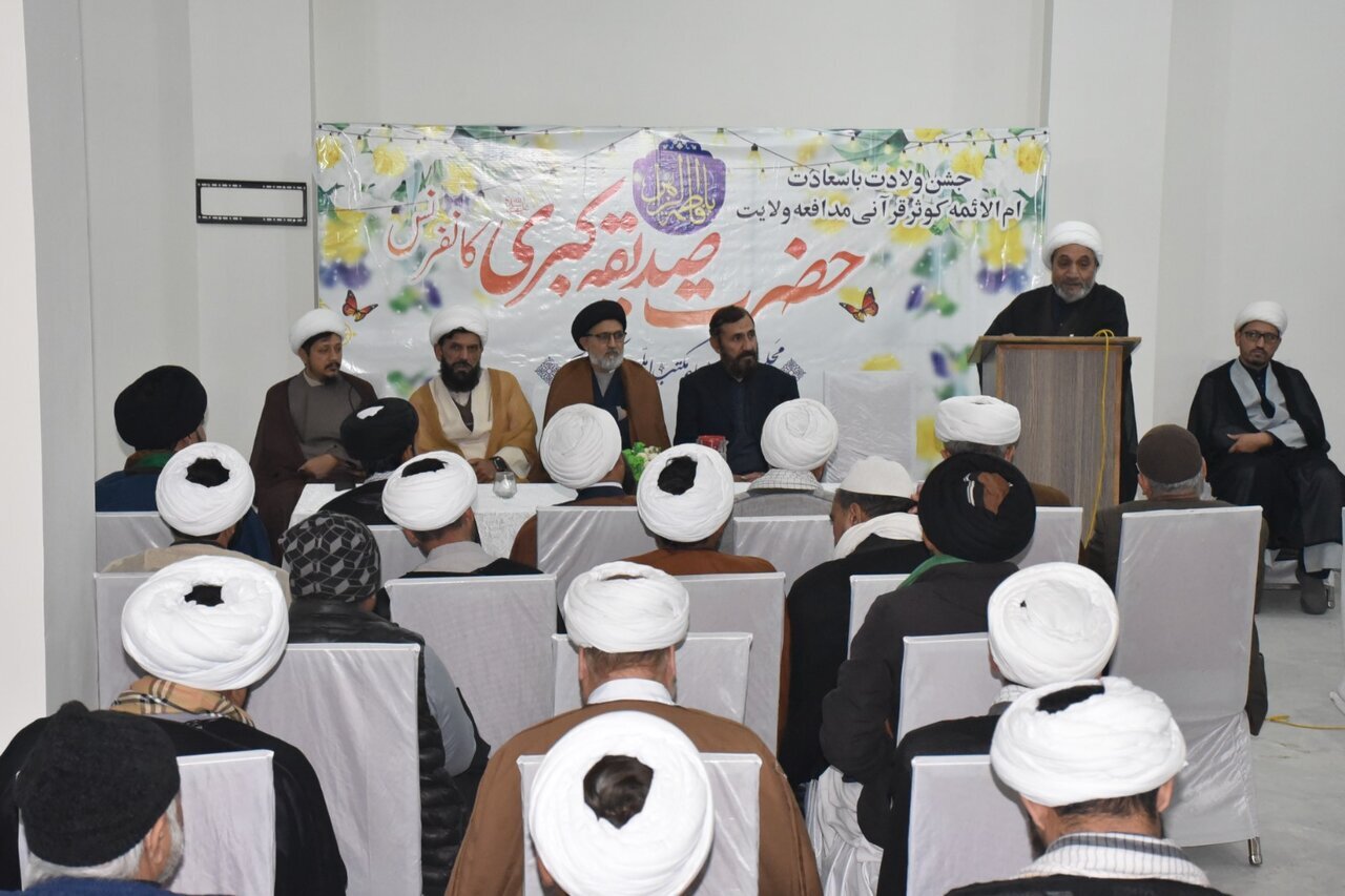 Grand Conference on Hazrat Fatima Zahra Held in Islamabad, Pakistan