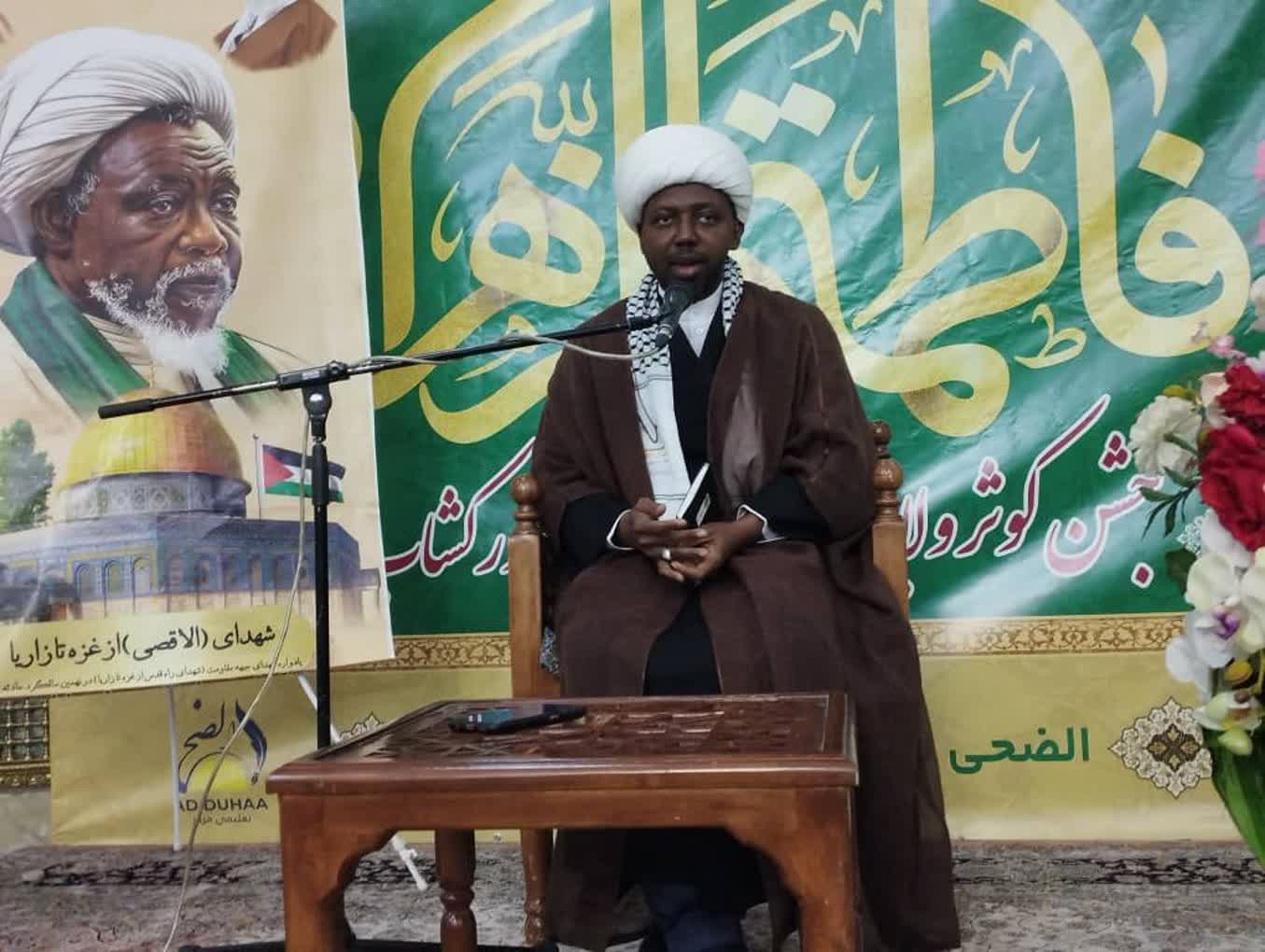 Cibiyar Albasira Qom Ta Gudanar da Taron Tunawa da Shekaru Goma Da Ta'addancin Zariya