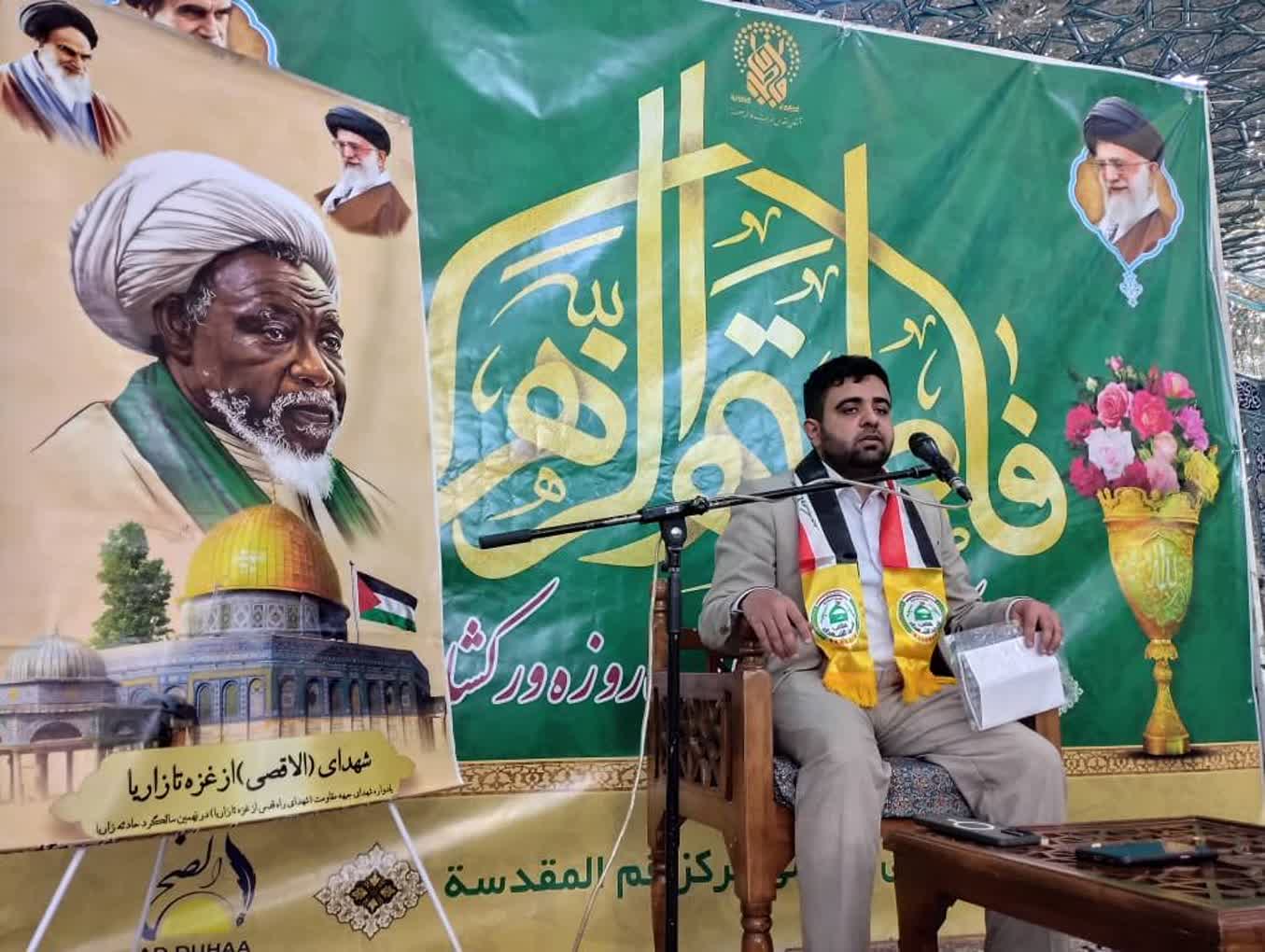 Cibiyar Albasira Qom Ta Gudanar da Taron Tunawa da Shekaru Goma Da Ta'addancin Zariya