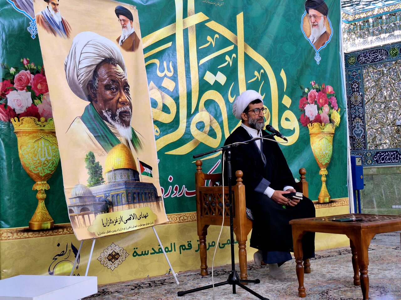 Cibiyar Albasira Qom Ta Gudanar da Taron Tunawa da Shekaru Goma Da Ta'addancin Zariya