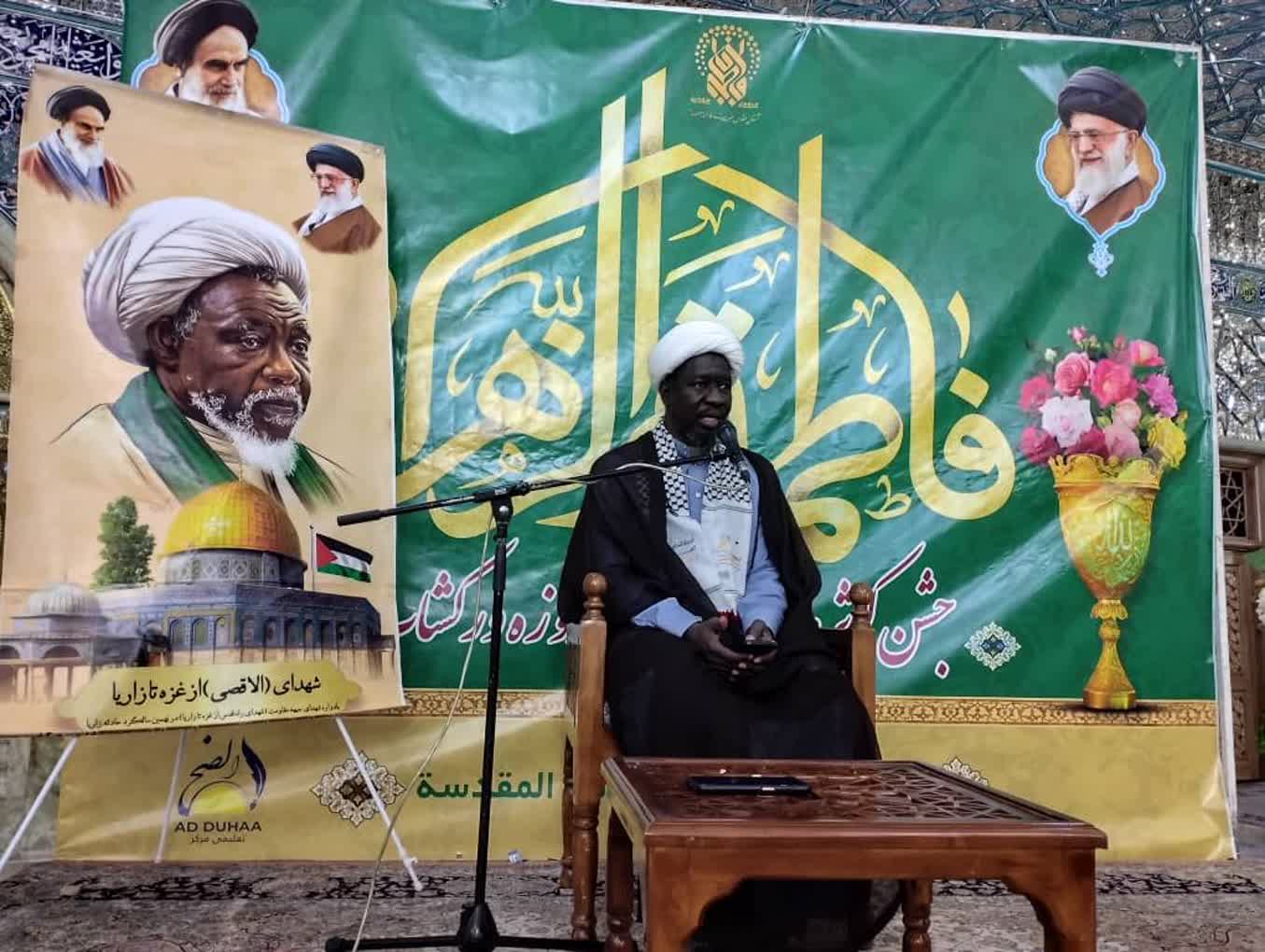 Cibiyar Albasira Qom Ta Gudanar da Taron Tunawa da Shekaru Goma Da Ta'addancin Zariya