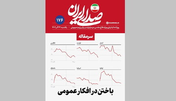 چهره زشت صهیونیسم: وقتی آمارها فریاد می‌زنند