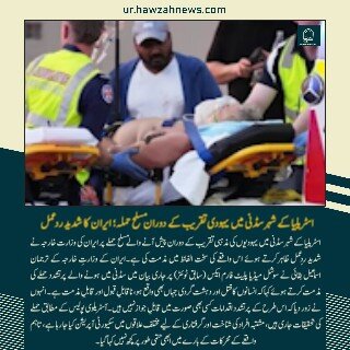 حوزہ/ حوزہ نیوز ایجنسی کی خبریں ایک نظر میں (تاریخ  14دسمبر 2025)