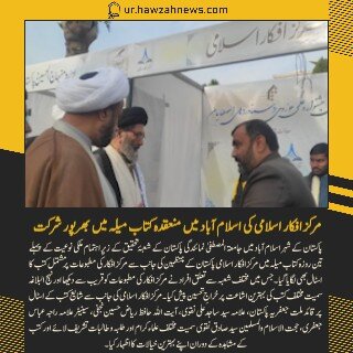 حوزہ/ حوزہ نیوز ایجنسی کی خبریں ایک نظر میں (تاریخ  14دسمبر 2025)