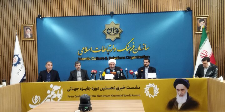 تصاویر/ نشست خبری نخستین دوره جایزه جهانی امام خمینی(ره)