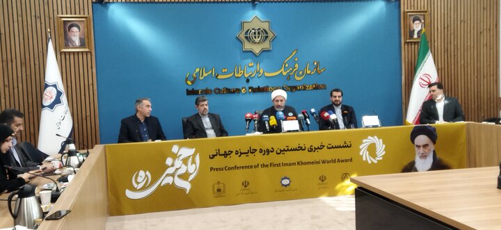 تصاویر/ نشست خبری نخستین دوره جایزه جهانی امام خمینی(ره)