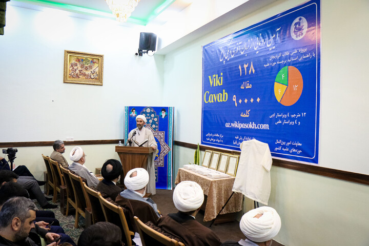 تصاویر/ آیین رونمایی از زبان آذری ویکی پاسخ