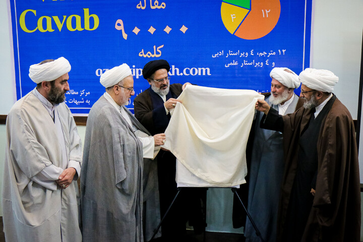 تصاویر/ آیین رونمایی از زبان آذری ویکی پاسخ