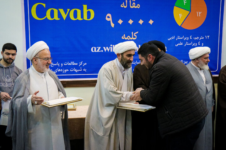 تصاویر/ آیین رونمایی از زبان آذری ویکی پاسخ