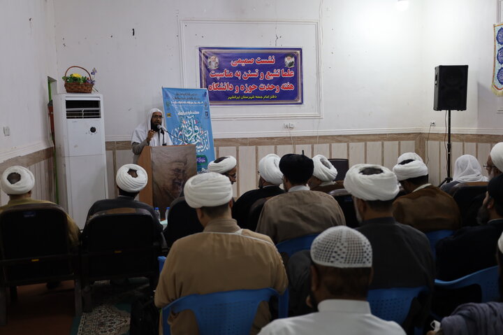 نشست علمای شیعه و سنی در ایرانشهر