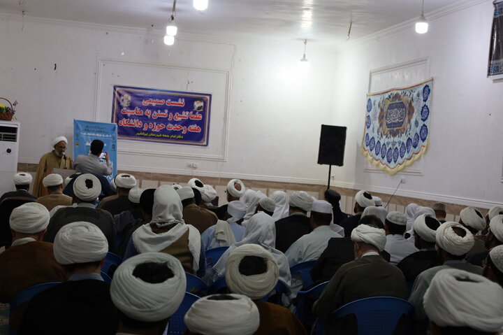 نشست علمای شیعه و سنی در ایرانشهر