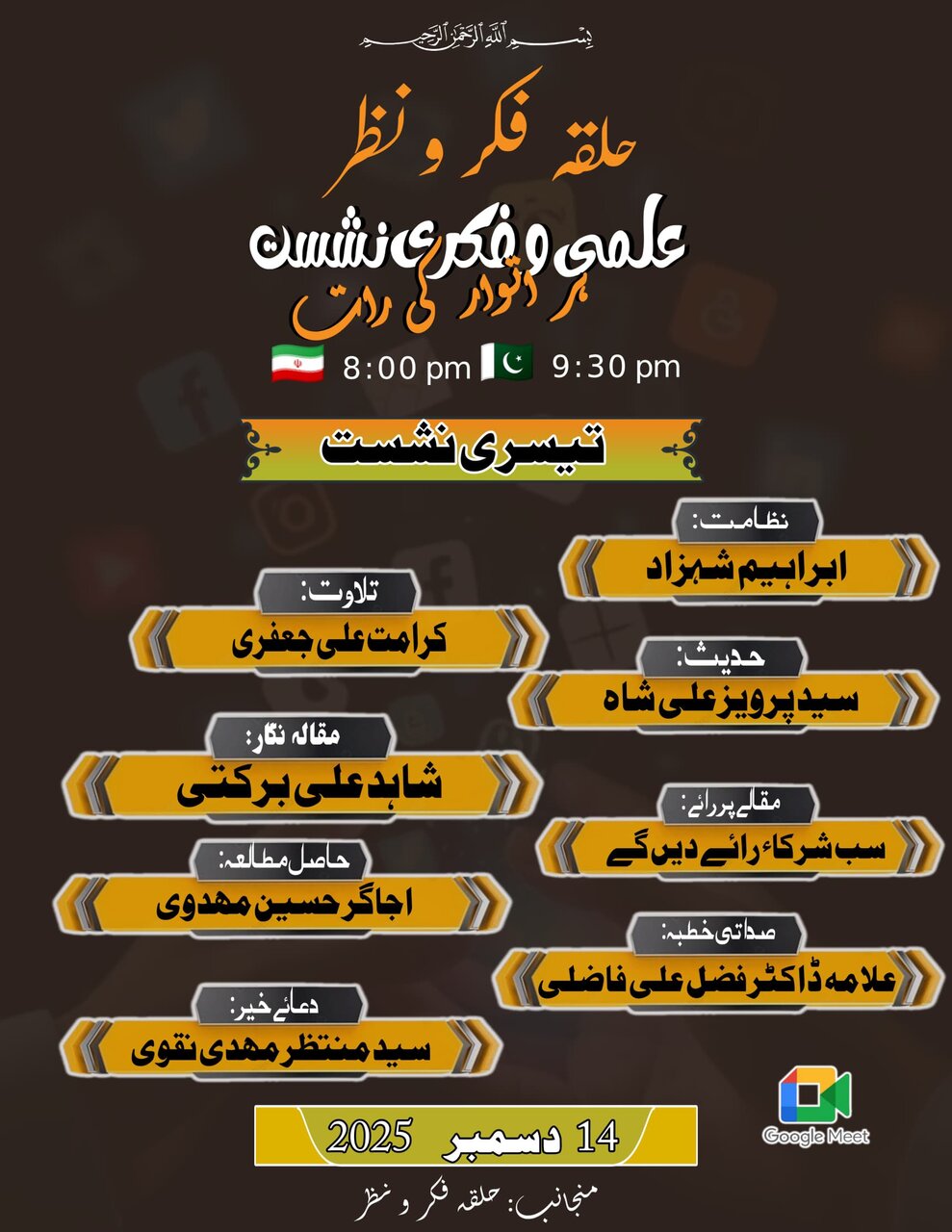 محسن ملّت کی قومی و ملی خدمات کو تا دیر یاد رکھا جائے گا، مولانا ڈاکٹر فاضل علی فاضلی