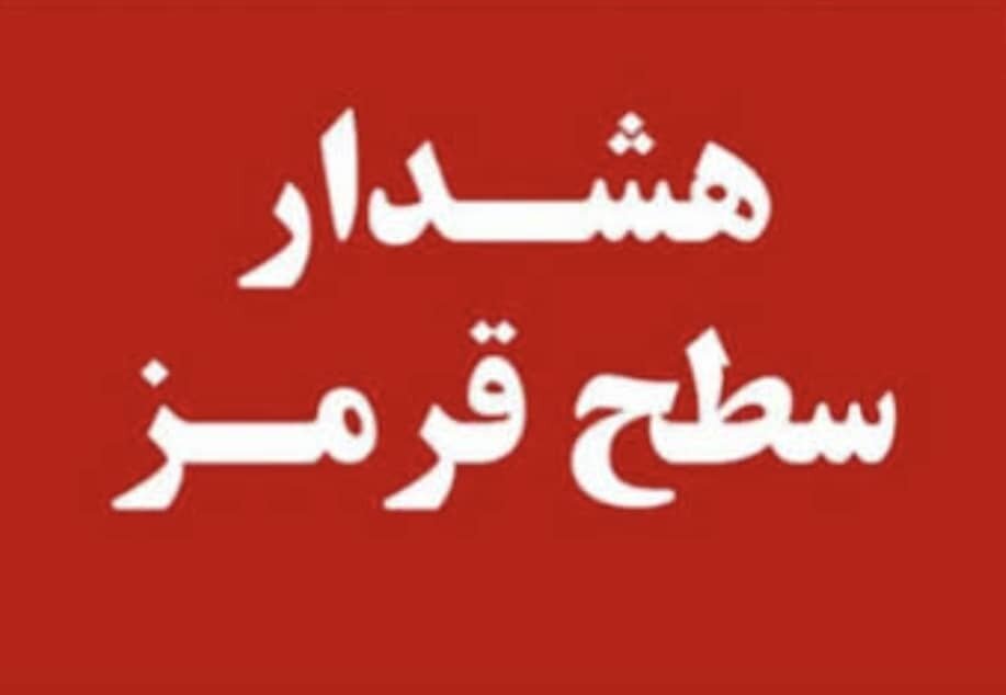 مدارس هرمزگان سه‌شنبه و چهارشنبه تعطیل شدند