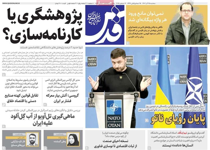 صفحه اول روزنامه‌های سه شنبه 25 آذر ماه