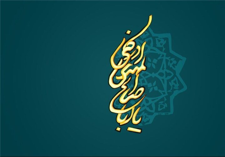 مكانة الانتظار في الثقافة الشيعية (3)