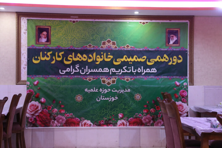 تصاویر/همایش تکریم مقام همسران کارکنان مدیریت حوزه علمیه خوزستان