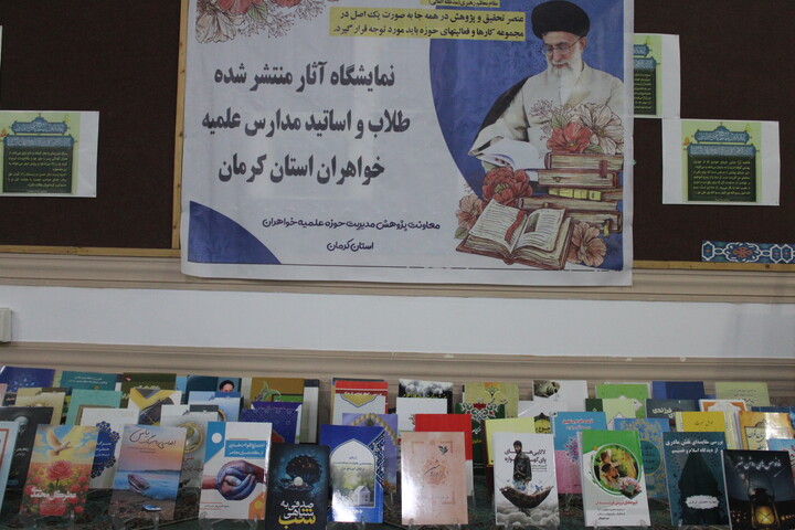 تصاویر/ آیین بزرگداشت هفته پژوهش به میزبانی حوزه علمیه خواهران‌ استان‌ کرمان