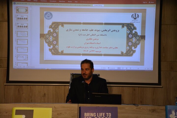 تصاویر/ گرامیداشت هفته پژوهش در دانشگاه بین‌المللی اهل‌بیت(ع)