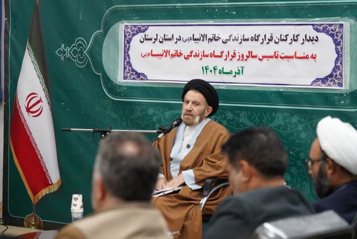 تصاویر /دیدار کارکنان قرارگاه سازندگی خاتم الانبیاء (ص) در استان لرستان با نماینده ولی فقیه در استان