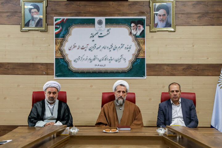 تصاویر /نشست صمیمی امام جمعه قزوین  با اساتید، دانشجویان و کارکنان دانشگاه پیام نور استان قزوین