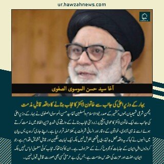 حوزہ/ حوزہ نیوز ایجنسی کی خبریں ایک نظر میں (تاریخ  16دسمبر 2025)