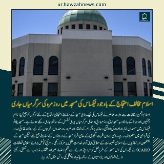 حوزہ/ حوزہ نیوز ایجنسی کی خبریں ایک نظر میں (تاریخ  16دسمبر 2025)