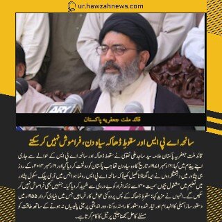 حوزہ/ حوزہ نیوز ایجنسی کی خبریں ایک نظر میں (تاریخ  16دسمبر 2025)