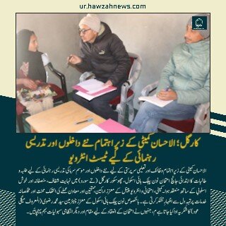 حوزہ/ حوزہ نیوز ایجنسی کی خبریں ایک نظر میں (تاریخ  16دسمبر 2025)