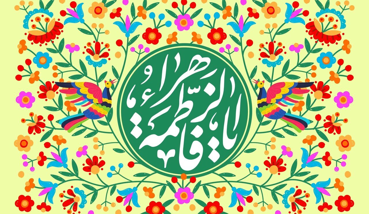 Pelajaran Besar Sayyidah Fathimah Az-Zahra (as) bagi Dunia Kontemporer