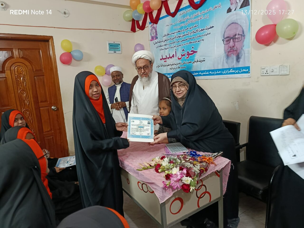 হযরত ফাতিমামাতুয্ যাহরা (সা.আ.)-এর ক্যাডেট ইসলামি শিক্ষা কেন্দ্র