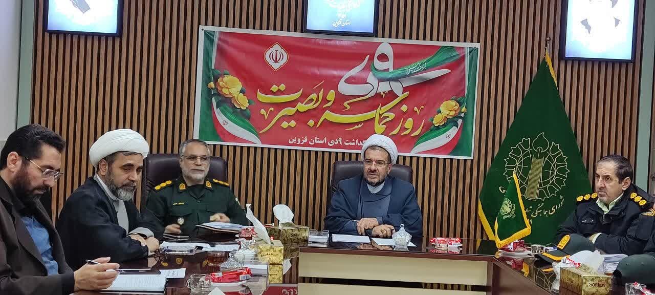 جلسه هماهنگی  بزرگداشت یوم الله نهم دی در  قزوین برگزار شد