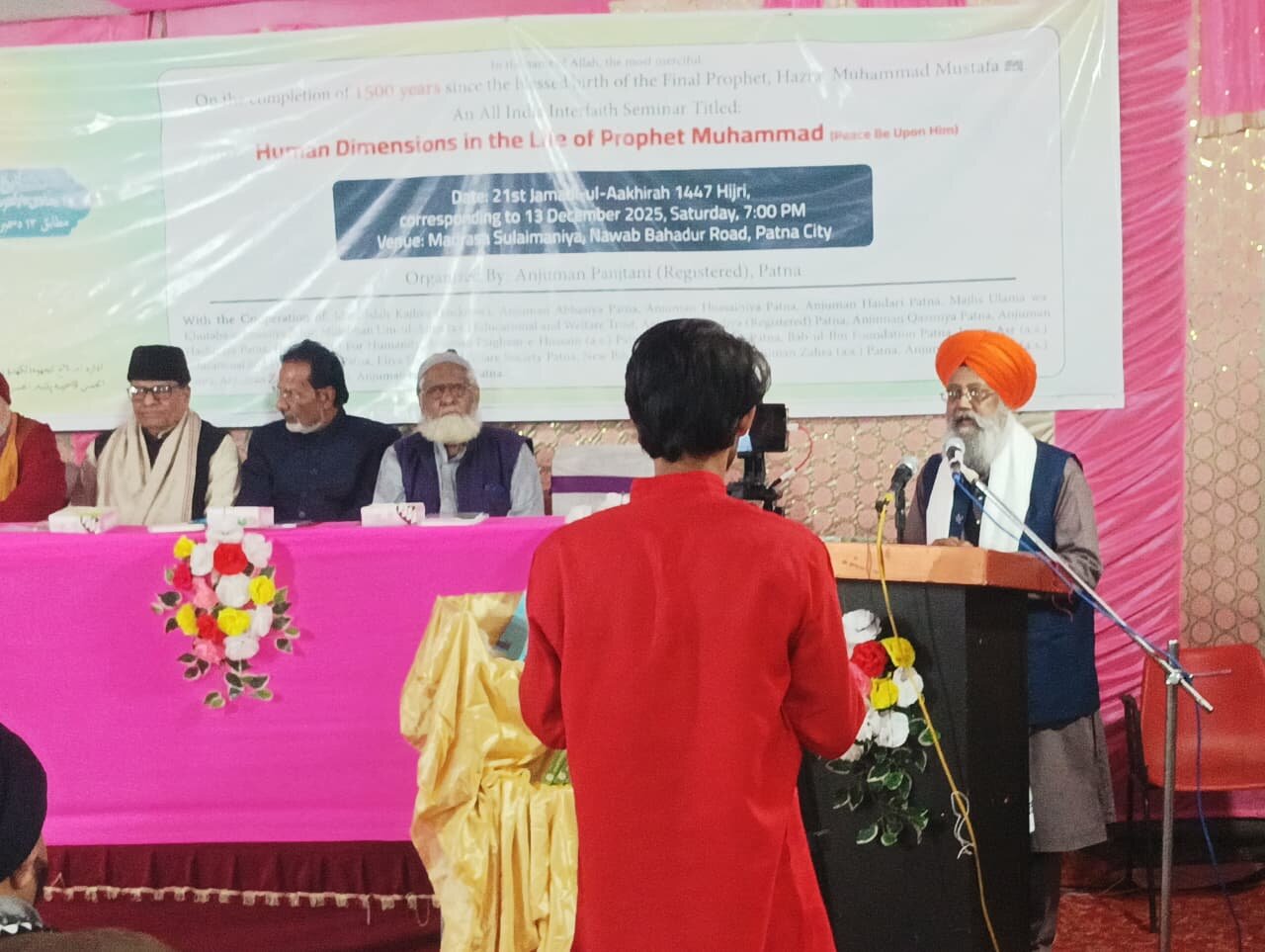 هند میزبان سمینار بینالمللی «سیرۀ مصطفی(ص) و جلوههای انسانی آن» شد